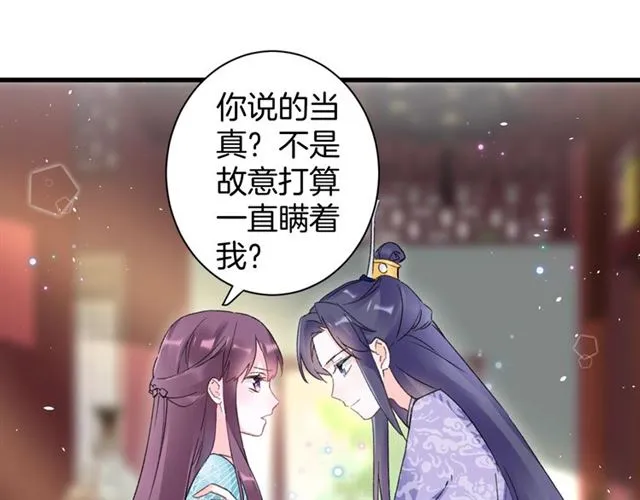 第47话 我的身子也归你管 第59页