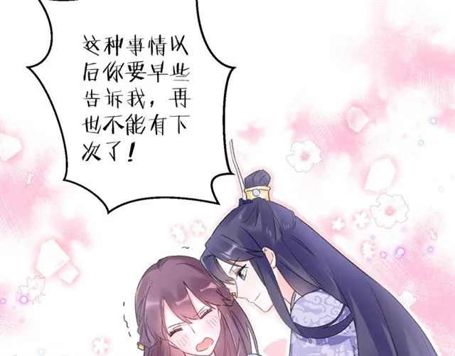 第47话 我的身子也归你管 第62页
