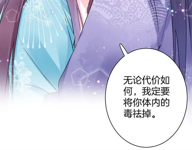 第47话 我的身子也归你管 第65页
