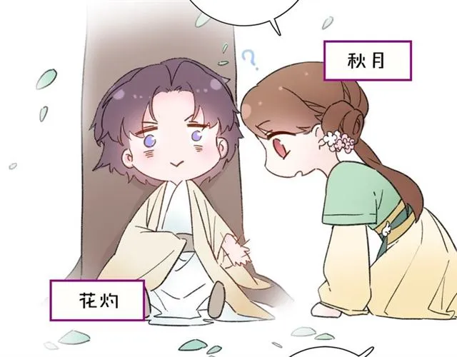 第47话 我的身子也归你管 第68页