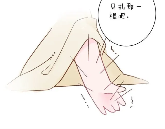 第47话 我的身子也归你管 第71页