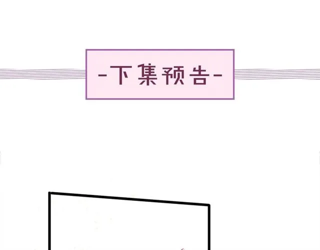 第47话 我的身子也归你管 第73页