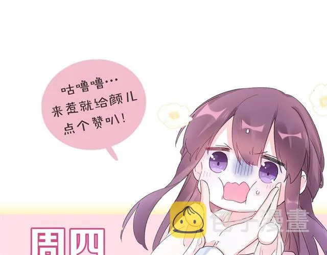 第47话 我的身子也归你管 第80页