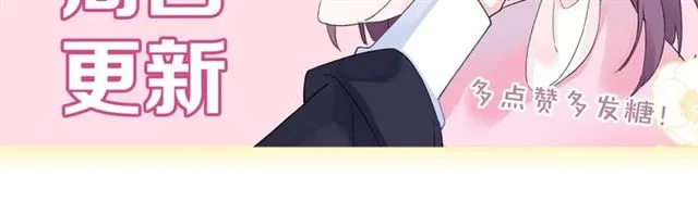 第47话 我的身子也归你管 第81页