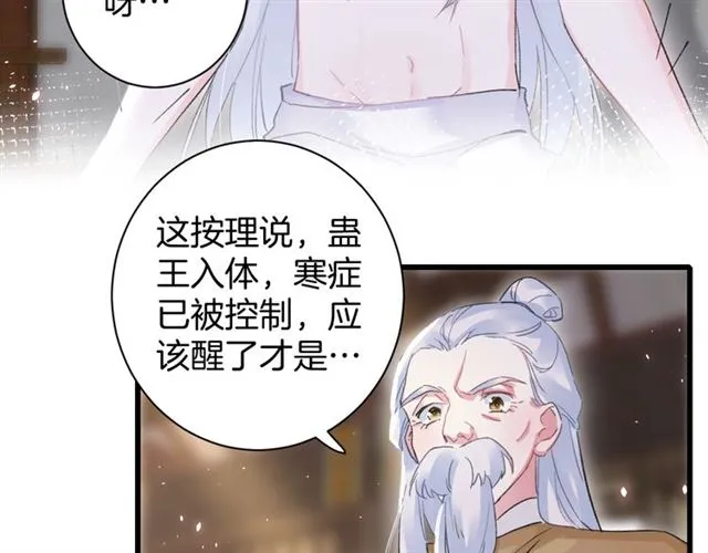 第48话 也有你吃醋的时候 第9页