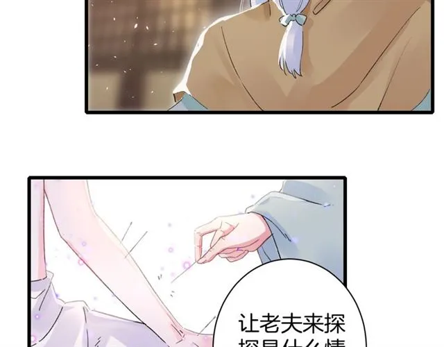 第48话 也有你吃醋的时候 第10页