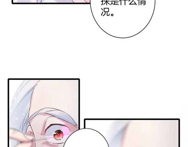 第48话 也有你吃醋的时候 第11页