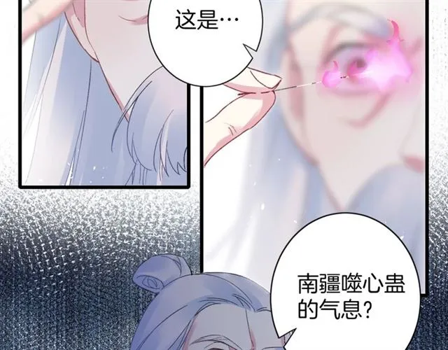 第48话 也有你吃醋的时候 第12页