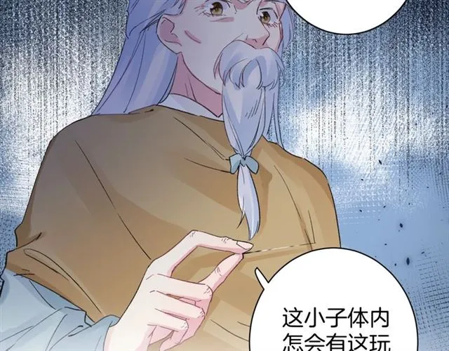第48话 也有你吃醋的时候 第13页