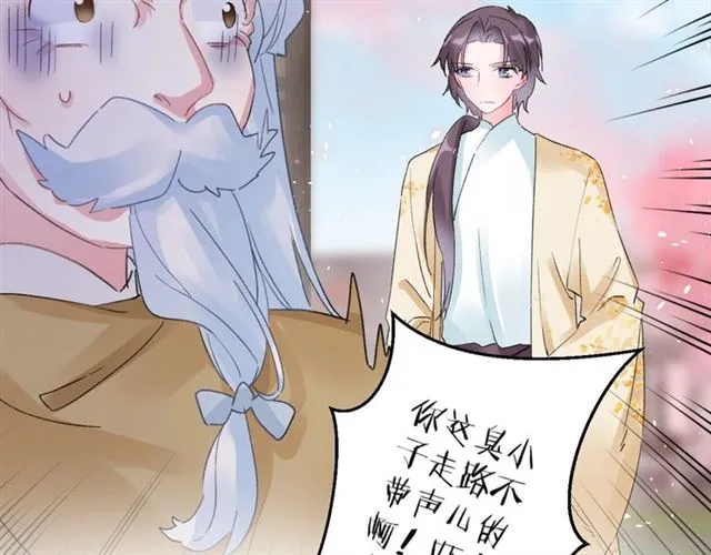 第48话 也有你吃醋的时候 第15页