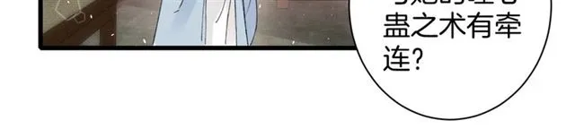 第48话 也有你吃醋的时候 第17页