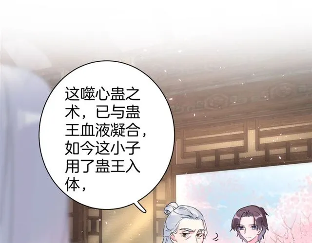 第48话 也有你吃醋的时候 第18页
