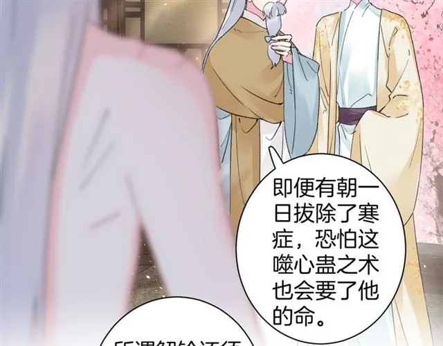 第48话 也有你吃醋的时候 第19页