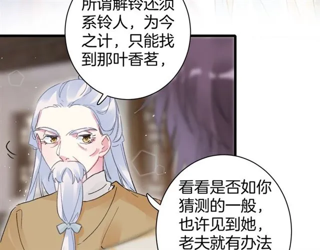 第48话 也有你吃醋的时候 第20页