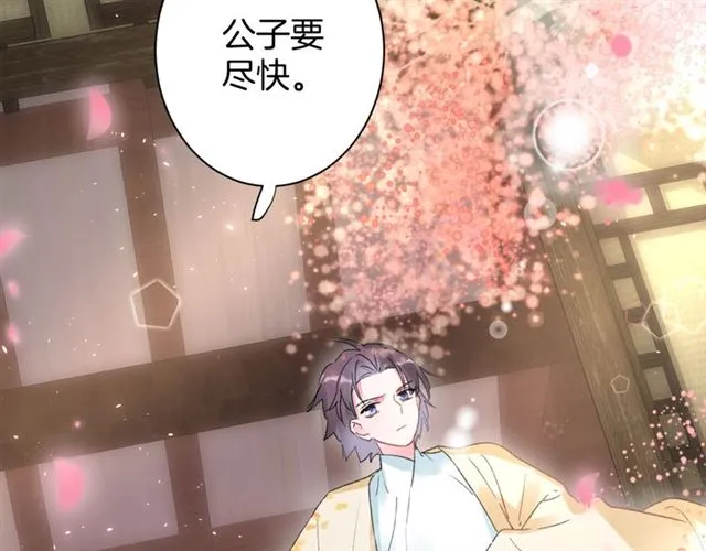 第48话 也有你吃醋的时候 第23页