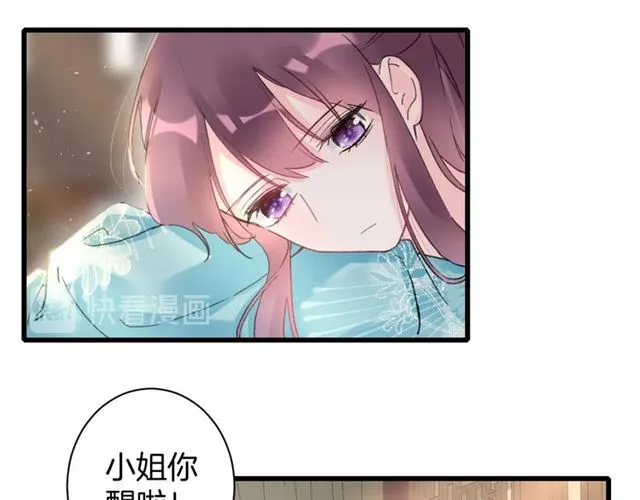 第48话 也有你吃醋的时候 第29页
