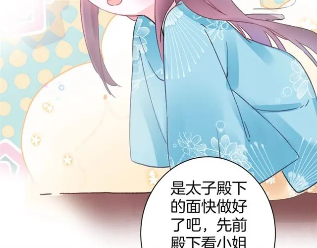 第48话 也有你吃醋的时候 第36页
