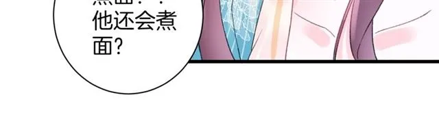 第48话 也有你吃醋的时候 第39页