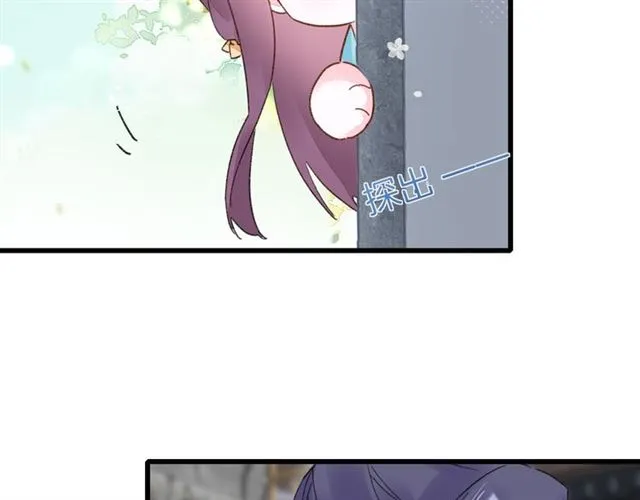 第48话 也有你吃醋的时候 第43页