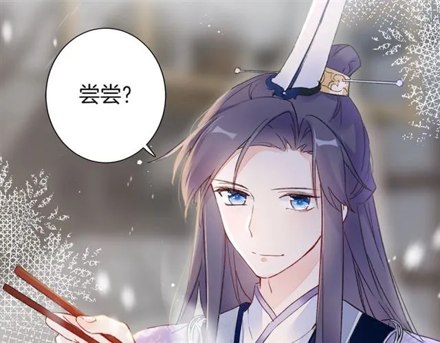 第48话 也有你吃醋的时候 第45页
