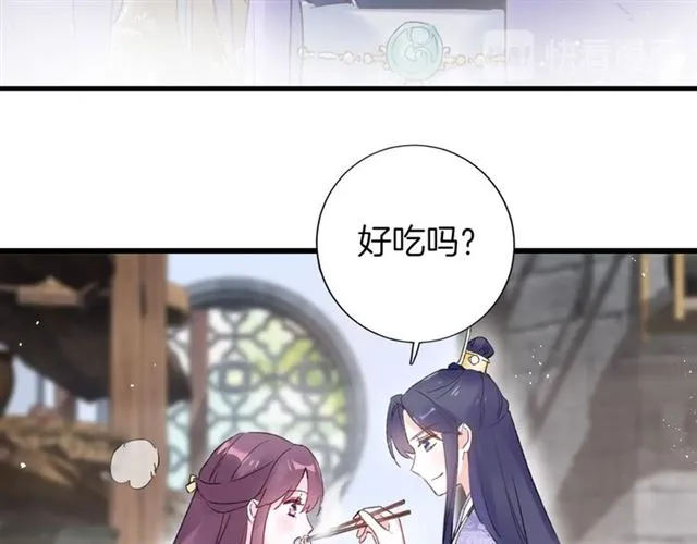 第48话 也有你吃醋的时候 第47页