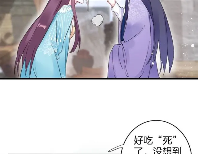 第48话 也有你吃醋的时候 第48页