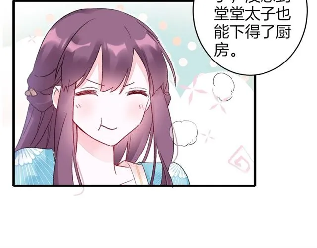 第48话 也有你吃醋的时候 第49页