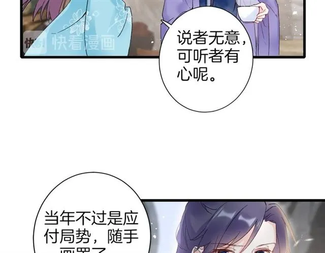 第48话 也有你吃醋的时候 第54页