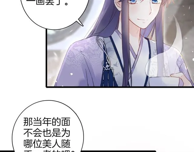 第48话 也有你吃醋的时候 第55页