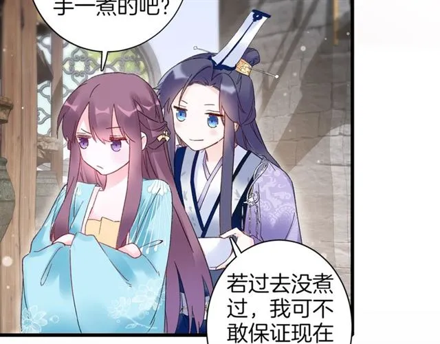 第48话 也有你吃醋的时候 第56页
