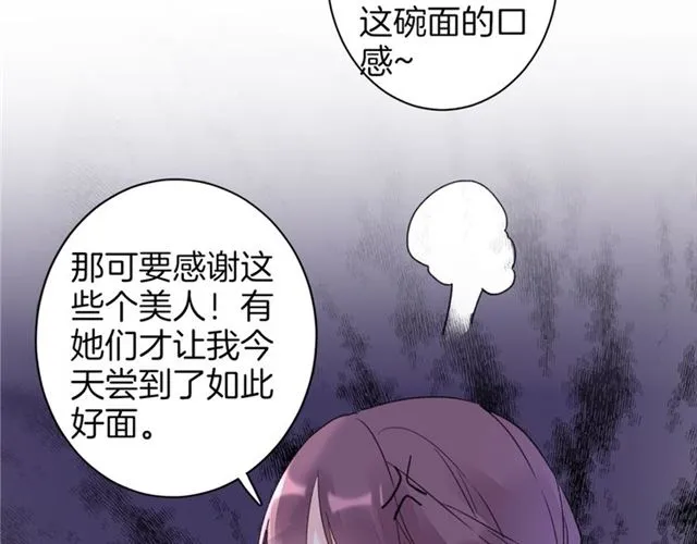 第48话 也有你吃醋的时候 第57页