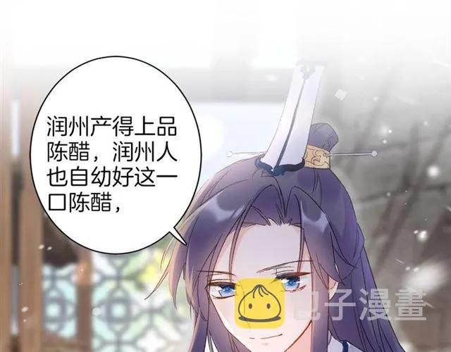 第48话 也有你吃醋的时候 第61页