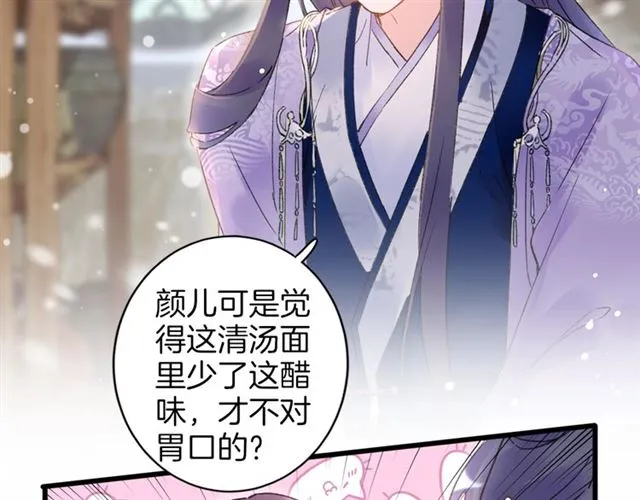 第48话 也有你吃醋的时候 第62页