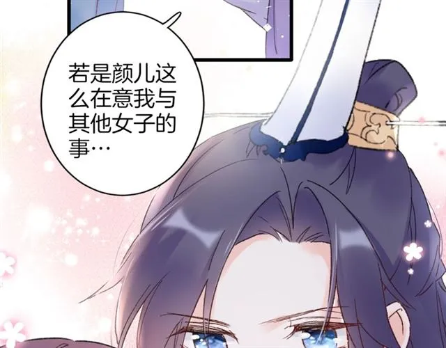 第48话 也有你吃醋的时候 第65页