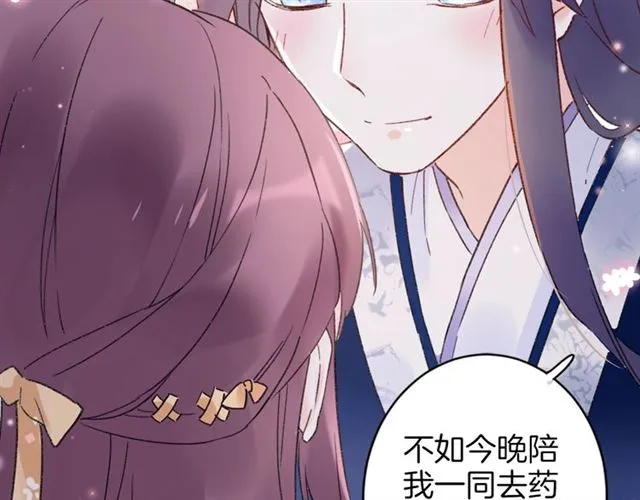 第48话 也有你吃醋的时候 第66页