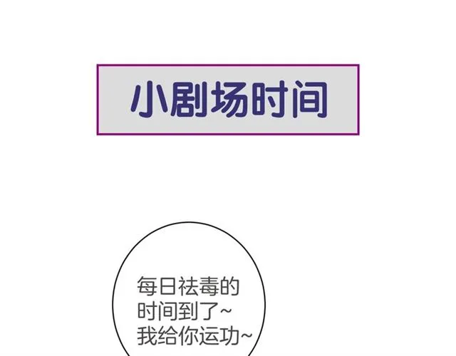 第48话 也有你吃醋的时候 第71页