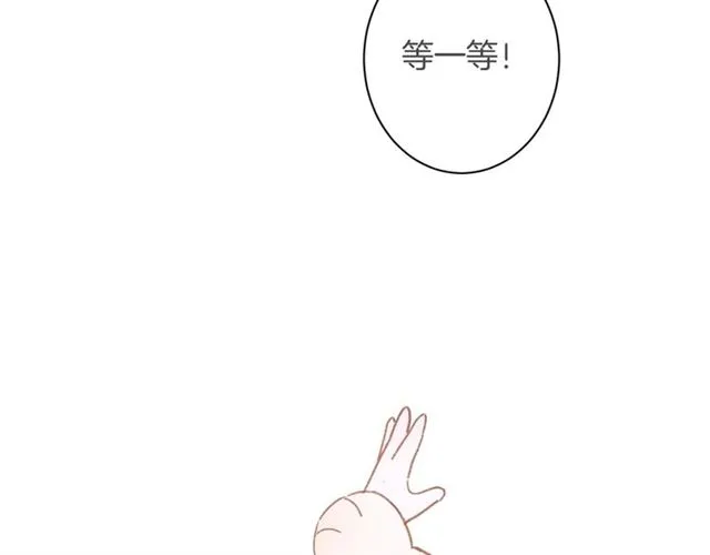 第48话 也有你吃醋的时候 第73页