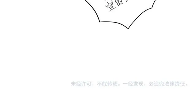 第48话 也有你吃醋的时候 第77页