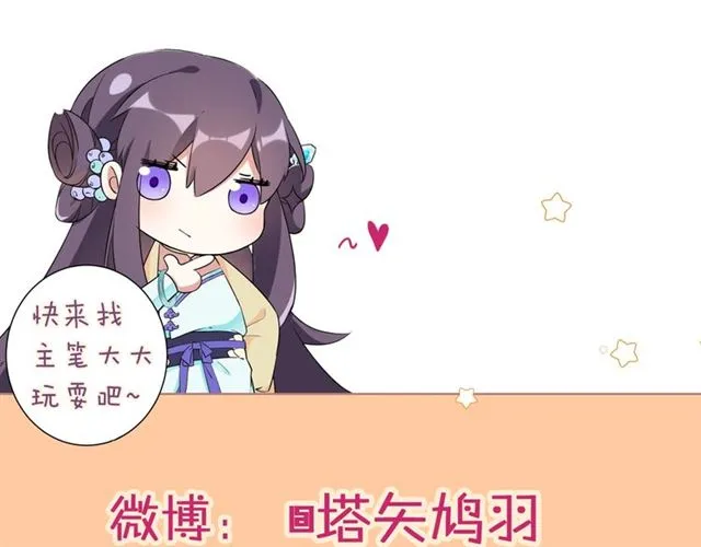 第48话 也有你吃醋的时候 第81页