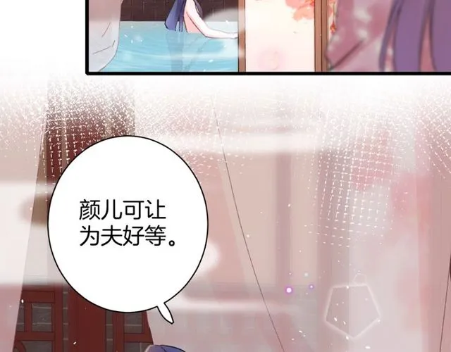 第49话 今晚小欺负你一下 第10页