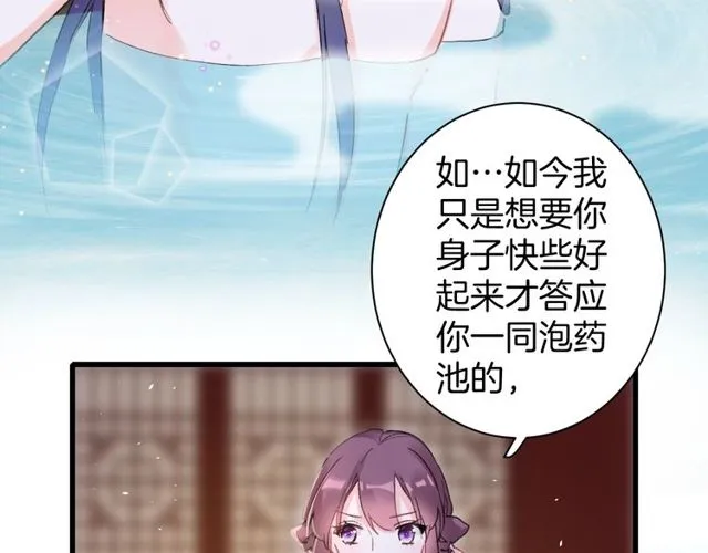 第49话 今晚小欺负你一下 第12页