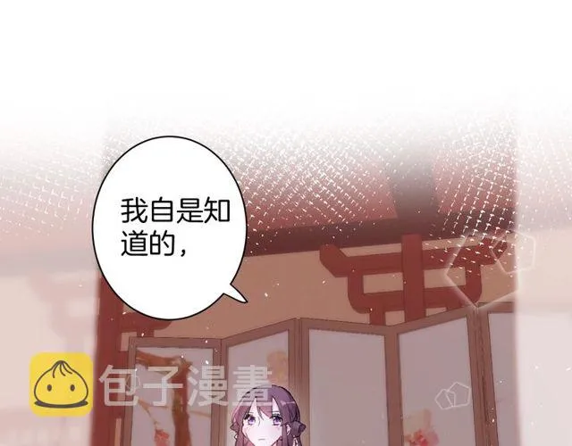 第49话 今晚小欺负你一下 第14页
