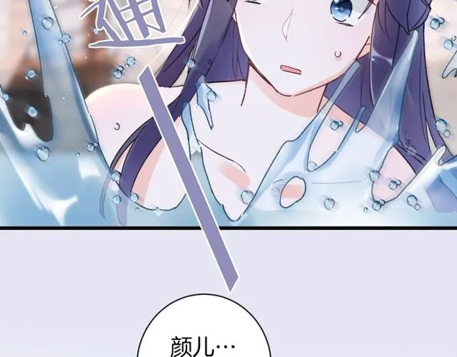 第49话 今晚小欺负你一下 第21页