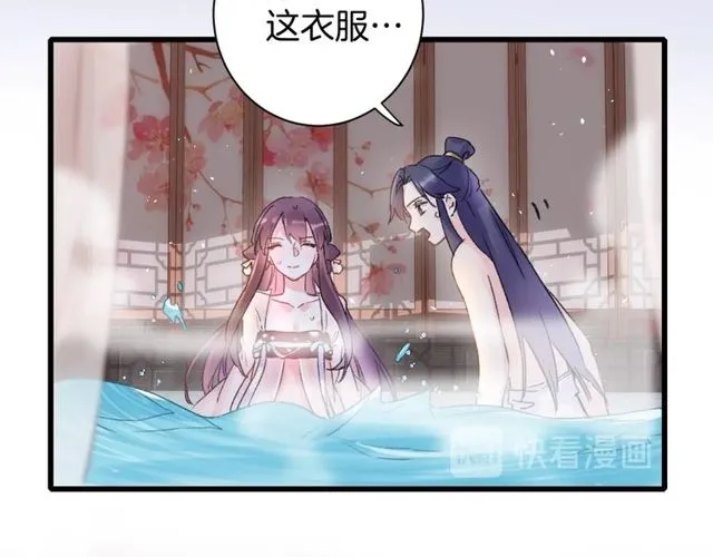 第49话 今晚小欺负你一下 第22页