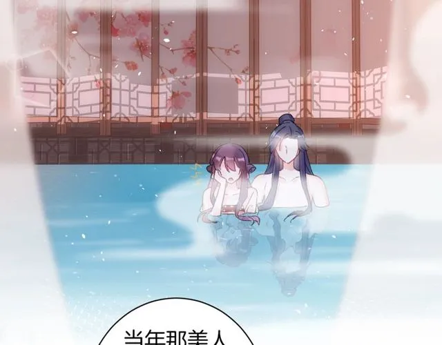 第49话 今晚小欺负你一下 第27页
