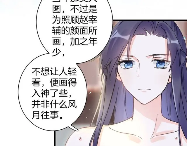 第49话 今晚小欺负你一下 第28页