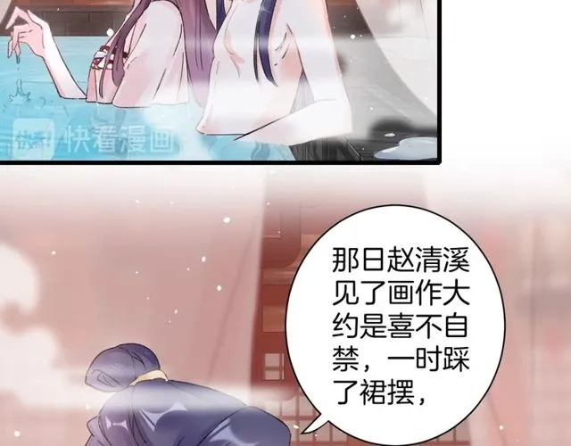 第49话 今晚小欺负你一下 第30页