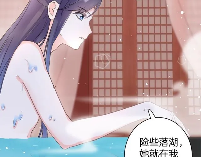 第49话 今晚小欺负你一下 第31页