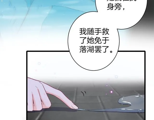 第49话 今晚小欺负你一下 第32页