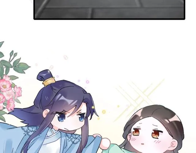 第49话 今晚小欺负你一下 第33页